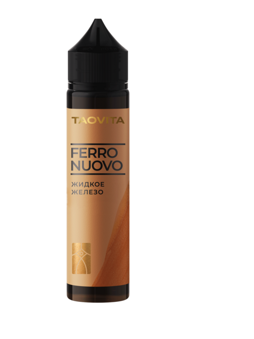 Ferro Nuovo. Жидкое железо